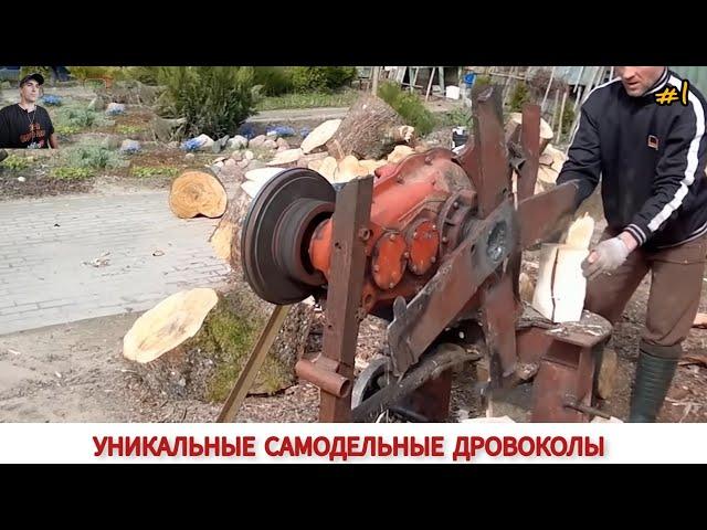 ТОП 10 УНИКАЛЬНЫХ ДРОВОКОЛОВ РАЗНЫХ СТРАН МИРА/TOP 10 UNIQUE WOOD CUTTER FROM DIFFERENT COUNTRIES