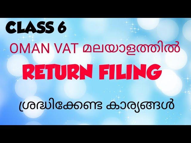 OMAN VAT MALAYALAM / OMAN TAXATION MALAYALAM / RETURN FILING MALAYALAM