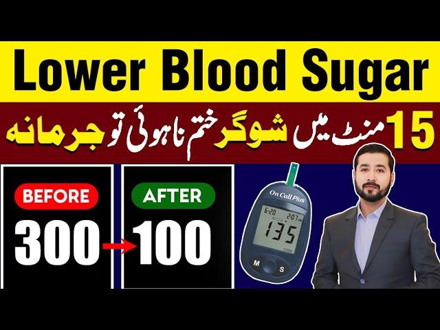 How to reduce blood sugar level immediately|How to lower glucose levels|How to lower a1c