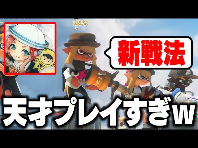 【エターナルキューインキ戦法】毎日ロングブラスター1698日目 えとなのIQ200プレーがヤバすぎて相手絶対スプラトゥーン引退しましたｗｗｗｗｗ【スプラトゥーン3】