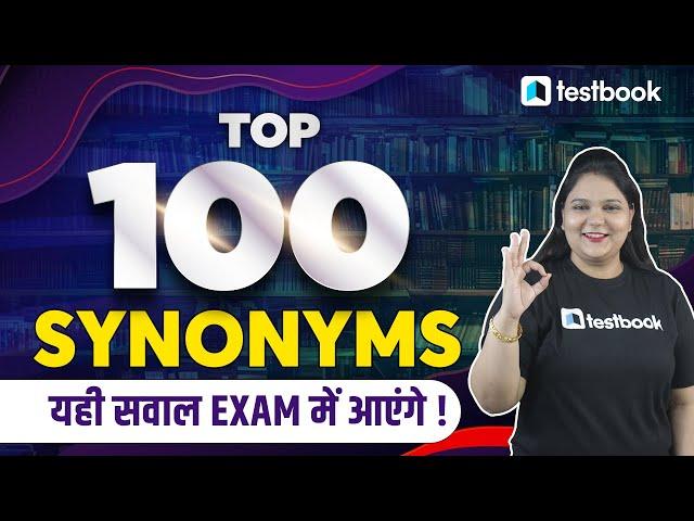 Top 100 Synonyms for SSC MTS 2021 | English Vocabulary for SSC GD 2021 | Anjali Ma'am