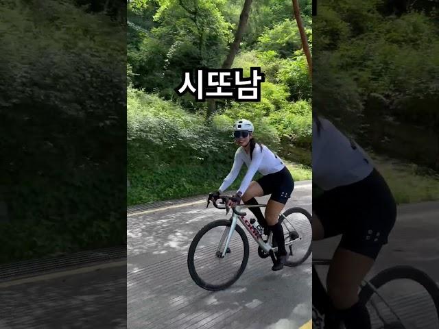 #시원혜영 또 남산️   #자전거 #cycling