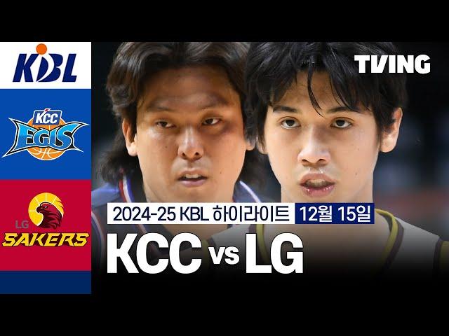 [KCC vs LG] 12/15 경기 I 2024-25 KCC 프로농구 I 하이라이트 I TVING