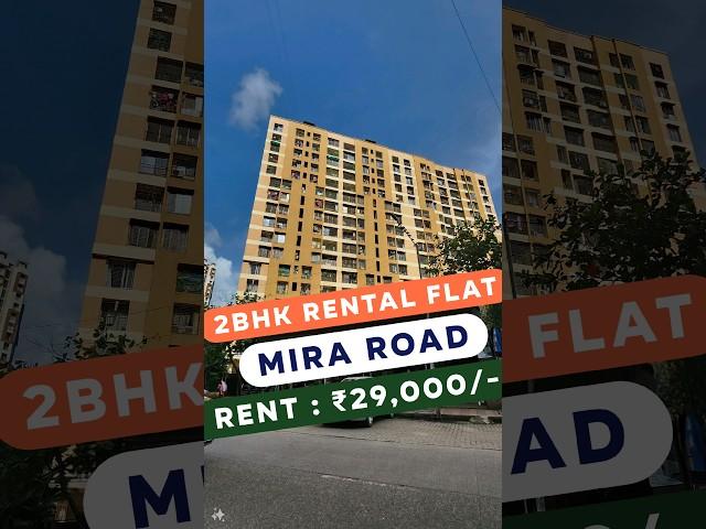 2BHK Flat Rent Poonam Garden Miraroad #rent #2bhk #miraroad #shorts #ytshorts @skproperties