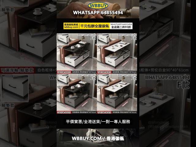 #傢俬 #家具 #香港傢俬 #furniture #傢俬店 #傢俱 (Wbbuy)茶几 邊桌 邊几 茶桌 茶枱 床邊桌 床頭桌 抽屜櫃 床頭櫃 邊櫃 角几 儲物櫃 置物櫃 側櫃 包送貨