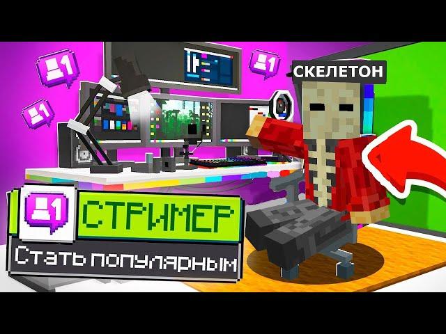 играю со зрителями #shorts #майнкрафт #minecraft #shortsvideo #прикол #roblox #майн #maйнкрафт