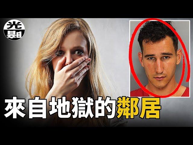 美麗新家變成恐怖兇宅！？陰魂不散的惡魔鄰居制造恐怖血案！--懸案 刑事 調查 奇聞 檔案 迷案解讀 盡在光暗雜學館