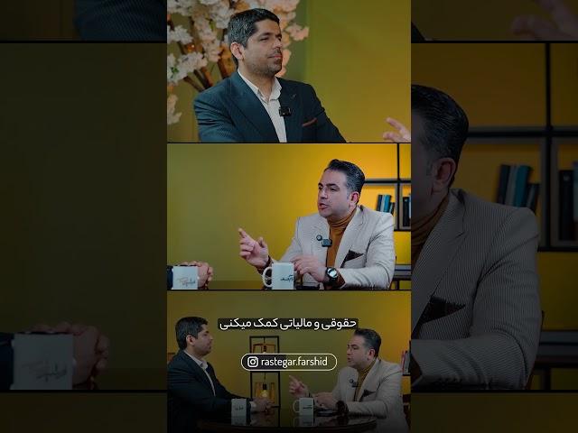 مهم ترین دلیل شکست کسب و کارها در ایران چیه؟