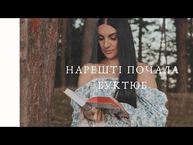 Мій старт на YouTube | книги книги книги | посилки | Ellen JuJu Books