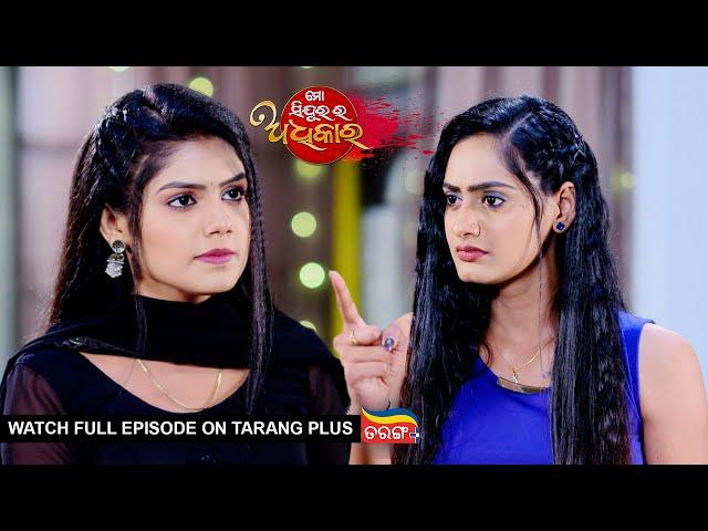 Mo Sindurara Adhikara | 16th Nov 2024 | Ep - 1376 | Watch Full Episode Now On Tarang Plus