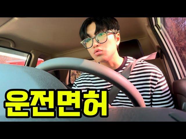 20살 1주일 안에 운전면허 따기 VLOG