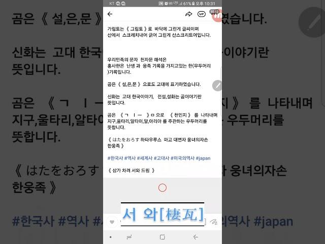 고조선역사   김씨는 문《文》자 에서 웅족을뜻하는 금《金》자를 성씨로 삼았다.