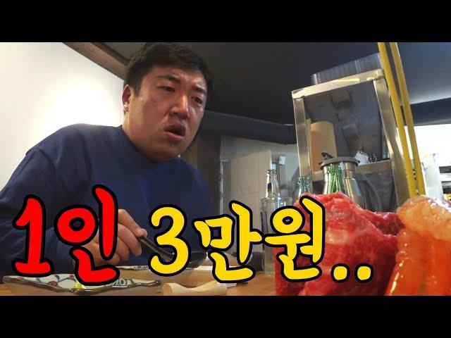 (실제상황) 역대급으로 미친 사장님입니다. 1인 3만원 기적의 사장카세!!