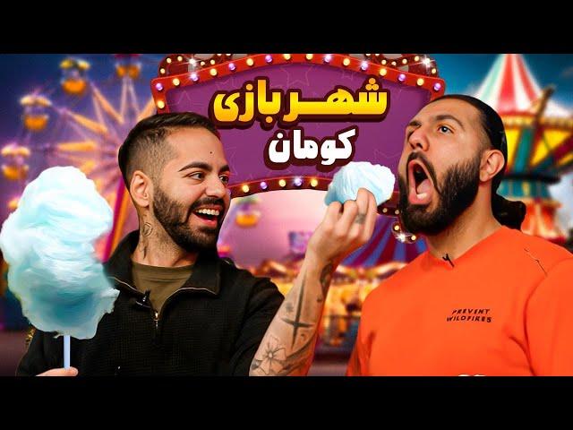 استودیو رو به شهربازی تبدیل کردیم!!!