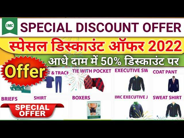 IMC Special Discount Offer || Imc स्पेसल डिस्काउंट ऑफर 2022 || 50% of DP Price ||  IMC ऑफर्स 2022