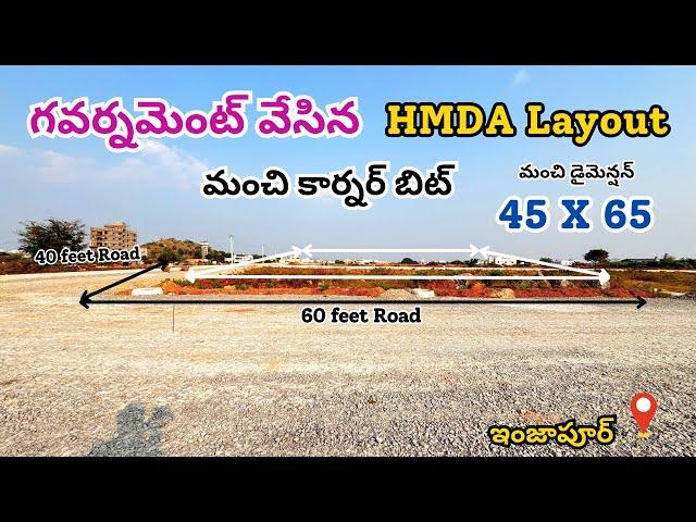 Open Plot for sale || HMDA Layout ||  325 Sq. Yards || Injapur || Turkayamjal | Hayathnagar |