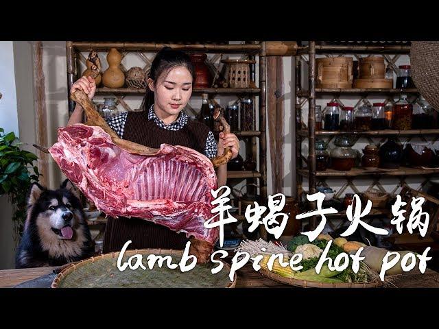 Let's have some lamb spine hot pot for Winter Solstice