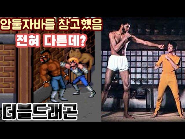 The boys' eternal life game [Double Dragon]