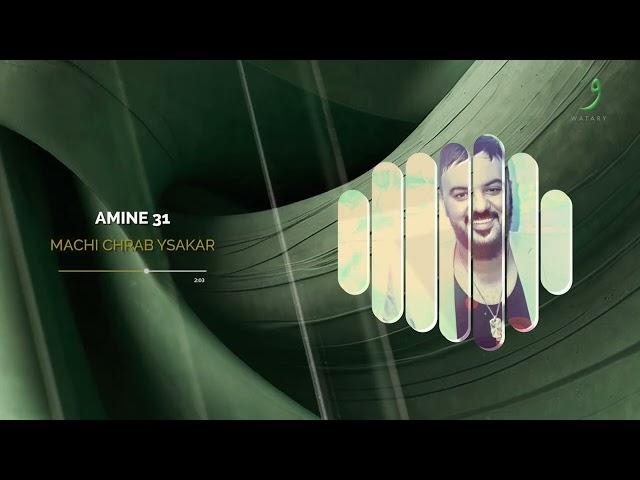 Amine 31 - Machi Chrab Ysakar (2024) امين ٣١ - ماشي شراب يسكر