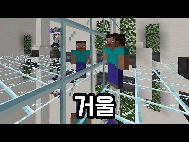 마인크래프트 거울 점프맵