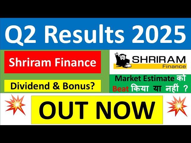 SHRIRAM FINANCE Q2 results 2025 | SHRIRAM FINANCE results today | SHRIRAM FINANCE Share split News