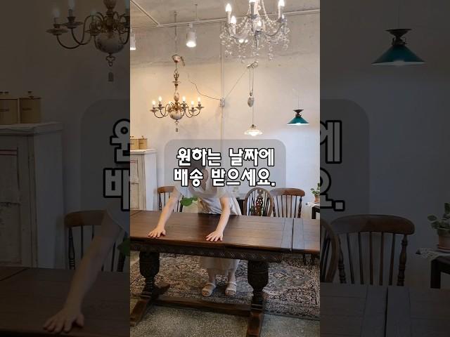 편리한 서비스 #엔틱가구샵 #엔틱마벨