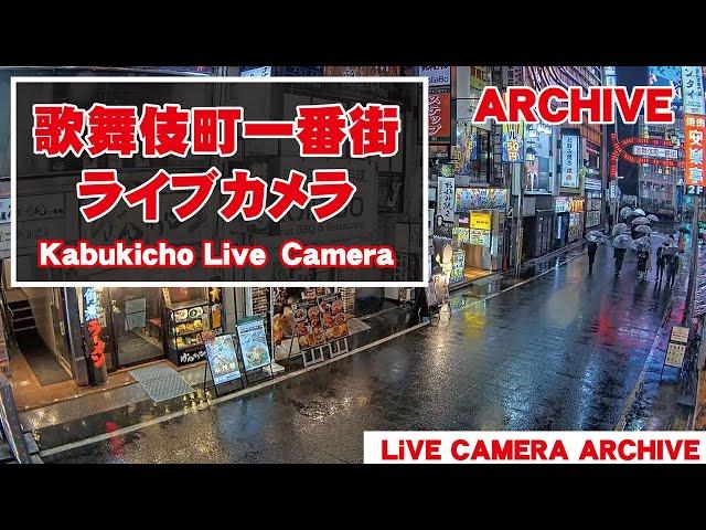 【 Archive】 2025-03-06『06:00～』東京都 新宿 歌舞伎町 ライブ カメラ_1