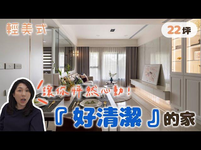 22坪輕美式｜讓你怦然心動「好清潔」的家！#壁紙、#花磚、#美耐板 搭配技巧一次看 (裝潢不NG-信義嘉和) [春雨設計-Jenny設計師]【室內設計】