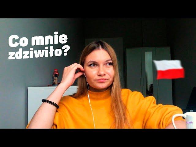 Co mnie zaskoczyło w Polsce? Różnica między Polską a Ukrainą...