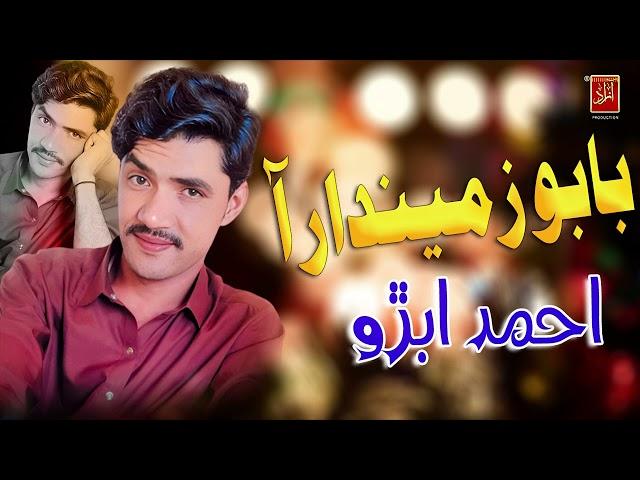 Babu Zamendar Aa Ahmed Abro New Album 02 Azad Production Official