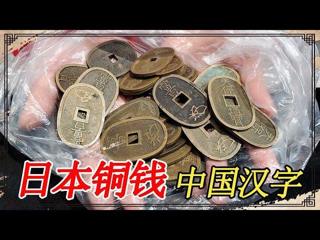 Woman takes a pile of Japanese copper coins for appraisal