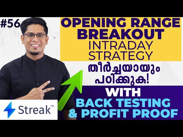 Best Intraday Trading Strategy #2 - Opening Range Breakout Strategy (ORB) for Profits | Malayalam