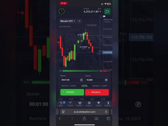 ТОРГОВЫЕ СИГНАЛЫ POCKET OPTION  #торговыйробот