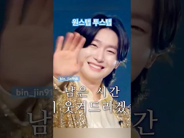 “댄스 본능 자극! 같이 밟자 이 스텝“ #김용빈 #미스터트롯3 #사랑의콜센타 #세븐스타즈