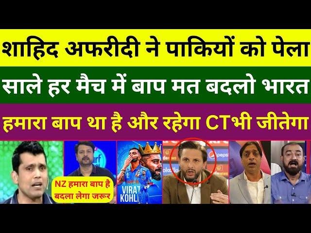 Pak media & Shahid Afridi crying why India winning matches in Dubai | Pak public on ind vs nz final|