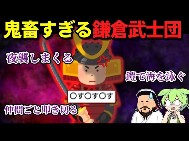 モンゴル軍を駆逐した鎌倉武士の実態がやばすぎた…