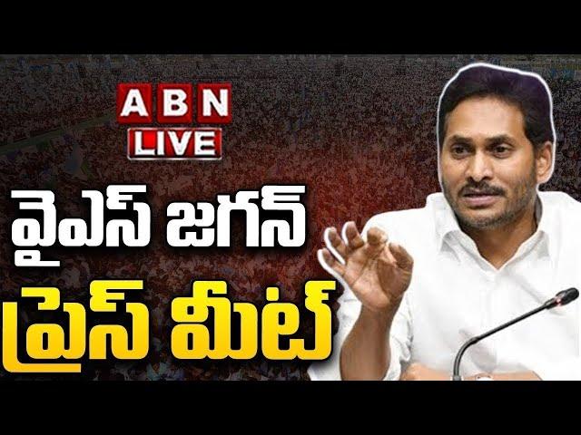 LIVE : AP Ex CM YS Jagan Mohan Reddy Press Meet | ABN Telugu