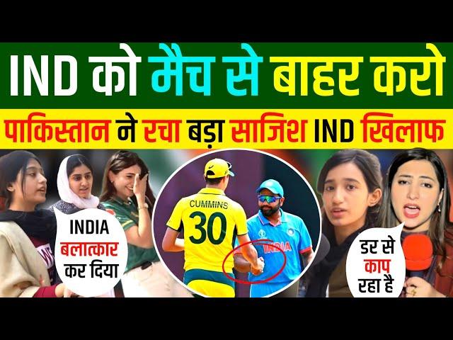 भारत CHAMPIONS TROPHY से बाहर पाकिस्तानी की ICC से मांग | Pakistani Reaction