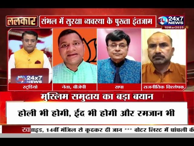 देखिए क्या है आज का बड़ा मुद्दा || Special Debate Show