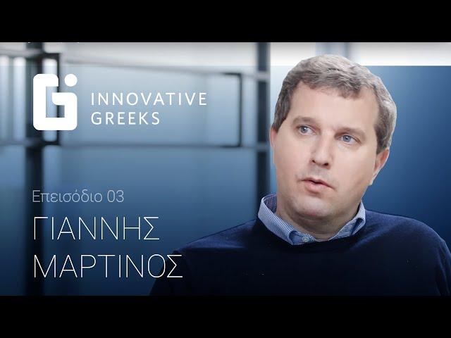 Γιάννης Μαρτίνος: Φέρνοντας την καινοτομία στη ναυτιλία με τη Signal Group