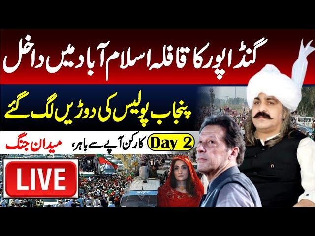  LIVE | Imran Khan Final Call  | Day 2  | Ali Amin Gandapur & Bushra Bibi Leading Rally 