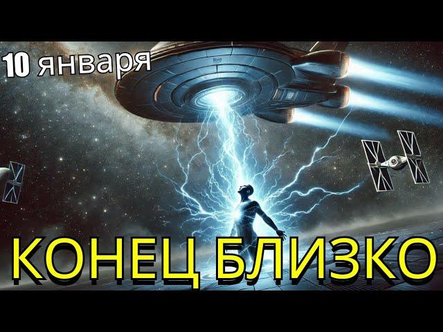  Великий Переход: Подготовьтесь к 7 Дням, Которые Изменят Всё!