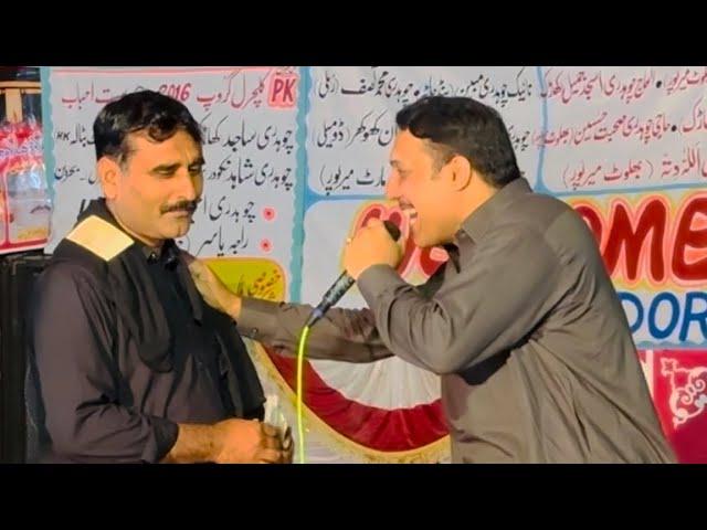 چوہدری احتشام اکرم گجر & فرحت عباس چراہ پنڈوڑی دینہ پروگرام لاسٹ پارٹ مجاز