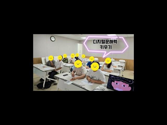 친절한써니쌤의 디지털리터러시, 숏폼만들기#디지털리터러시#미디어리터러시#숏폼제작