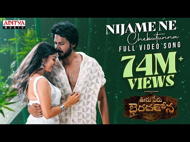 Nijame Ne Full Video| Ooru Peru Bhairavakona |Sundeep Kishan | Sid Sriram | VI Anand| ShekarChandra