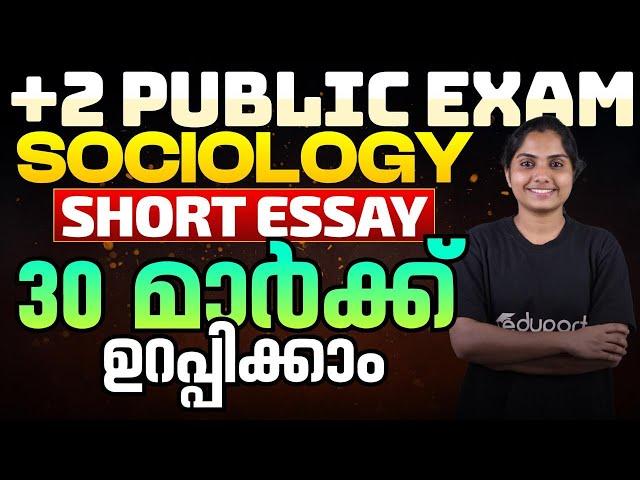 Plus Two Sociology | Short Essay Question | 30 Mark Sure Questions | Public Exam 2025 | Eduport