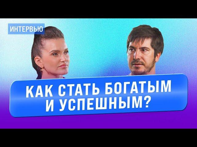 Павел Андреев. Как стать успешным и богатым!? Взгляд астролога