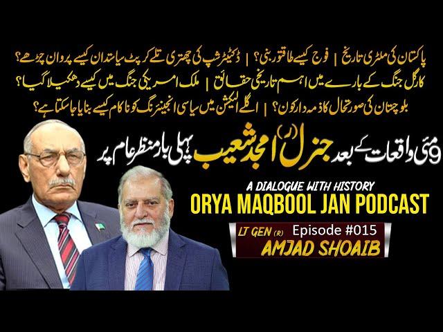 A Dialogue With History | Orya Maqbool Jan Podcast Episode #015 | Lt Gen (R) Amjad Shoaib