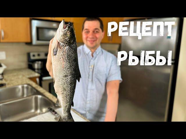 Рецепт Шашлыка из Рыбы. Как вкусно замариновать Красную рыбу, для получения потрясающего результата!