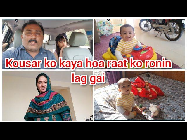 kousar or Ibrahim raat ko ronin lag gay/tayyaba or Aayat gy birthday per/mustafa sajid vlogs